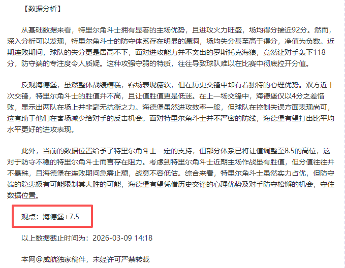 欧冠淘汰赛,周三,巴黎圣日耳,永利皇宫app,永利皇宫app官网,H5永利皇宫app官网,永利皇宫app官网玩家首选