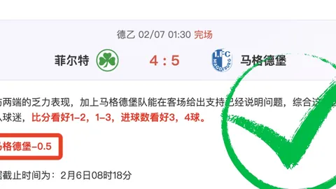 周日007西甲赛事分析：埃尔切对阵西班牙人专家推荐